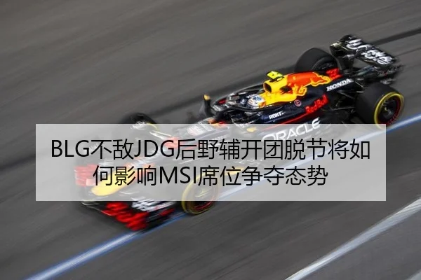 bu-di-hou-ye-fu-kai-tuan-tuo-jie-jiang-ru-he-ying-xiang-xi-wei-zheng-duo-tai-shi-2-915.jpg